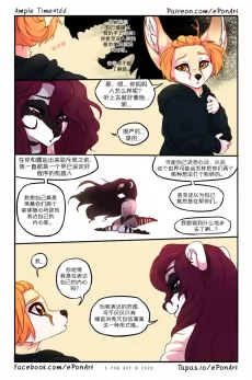 Ample Time | 来日方长#166 by 305寝