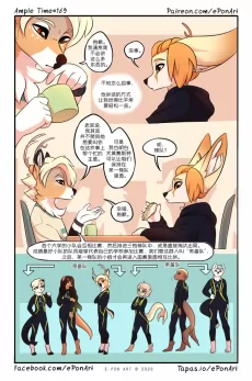 Ample Time | 来日方长#169 by 305寝
