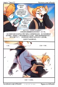 Ample Time | 来日方长#171 by 305寝