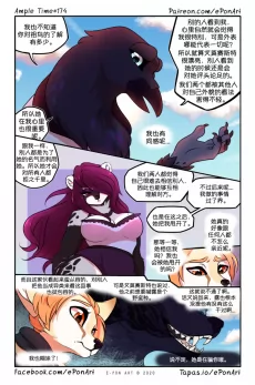 Ample Time | 来日方长#174 by 305寝