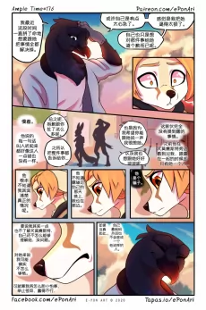 Ample Time | 来日方长#176 by 305寝
