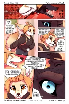 Ample Time | 来日方长#177 by 305寝