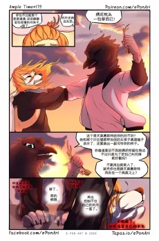 Ample Time | 来日方长#179 by 305寝