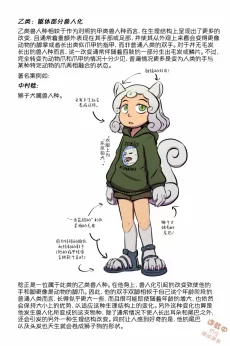 第3页 by 305寝