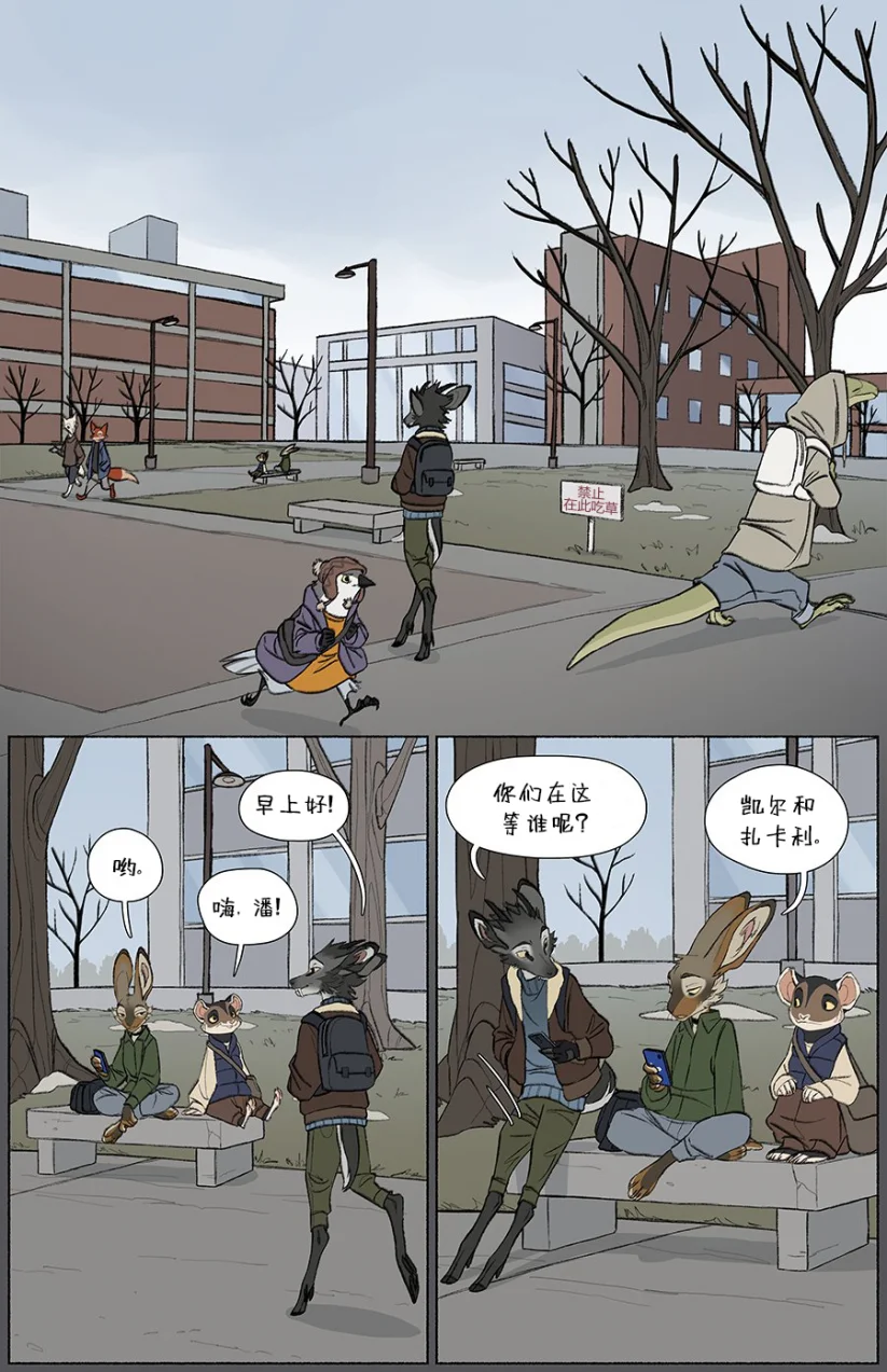 那天你我才相遇【第二章第6页】 by Aquakitty, 那天你我才相遇