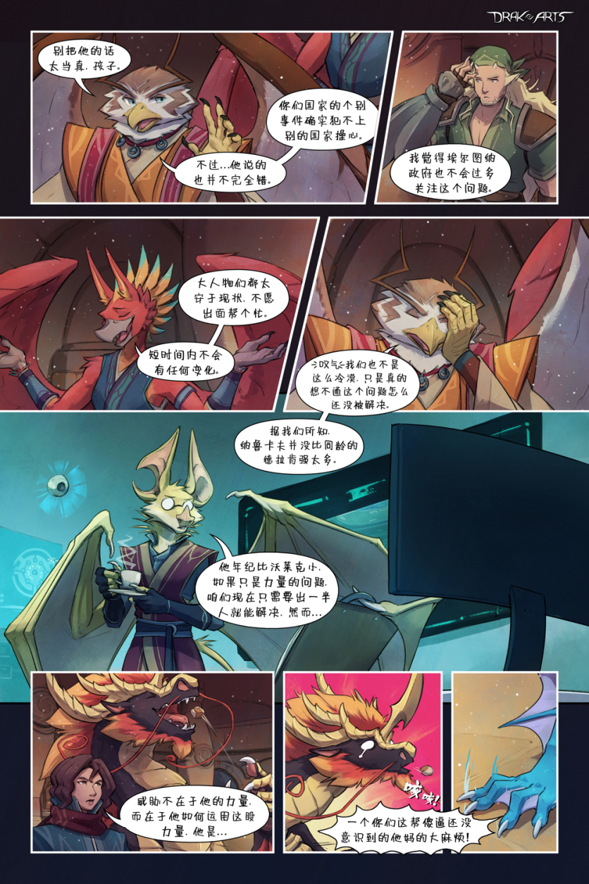 督军理事会 【第15页】 by Yinsanr, 督军理事会