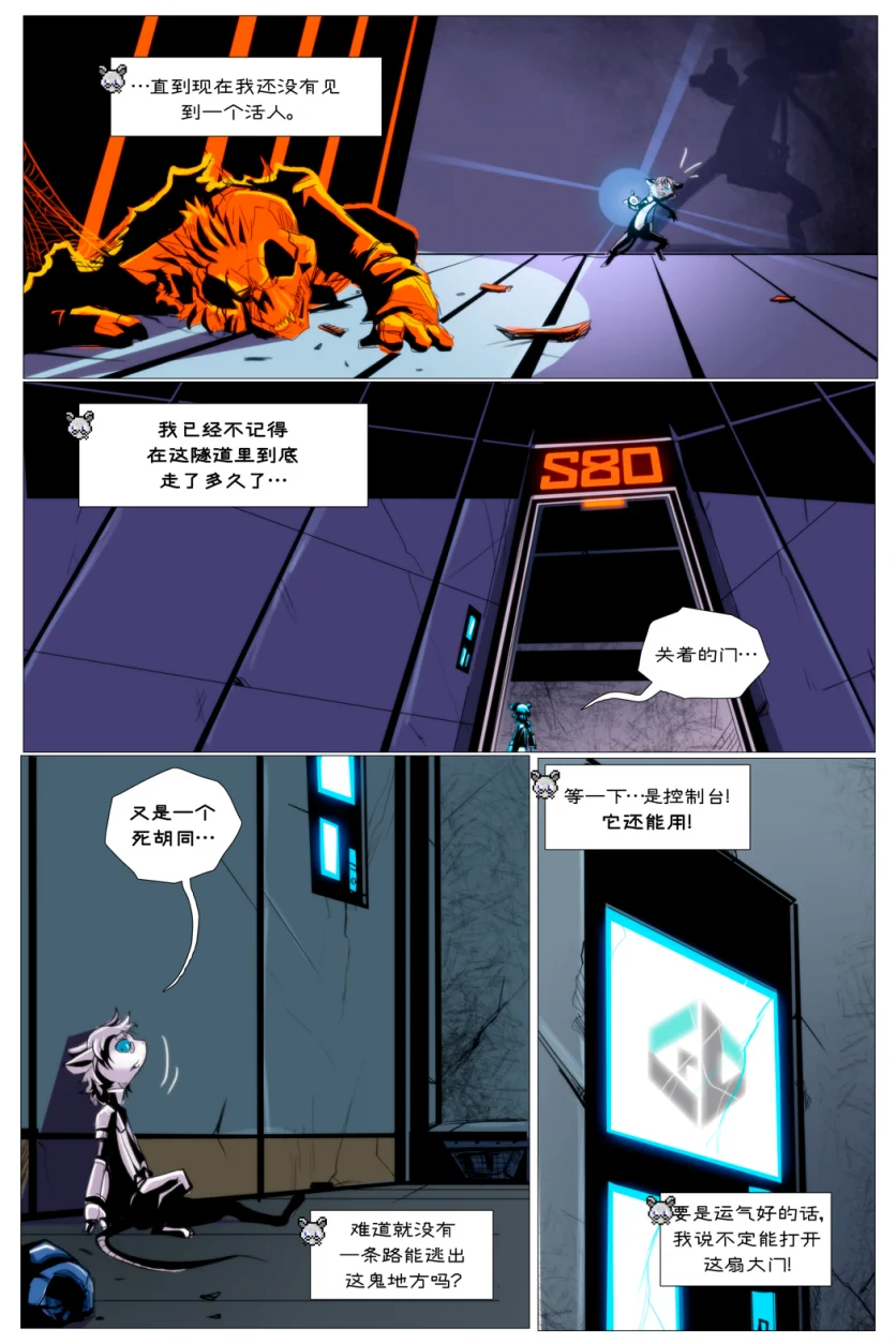 无界【第一章第2页】 by Aquakitty, 无界