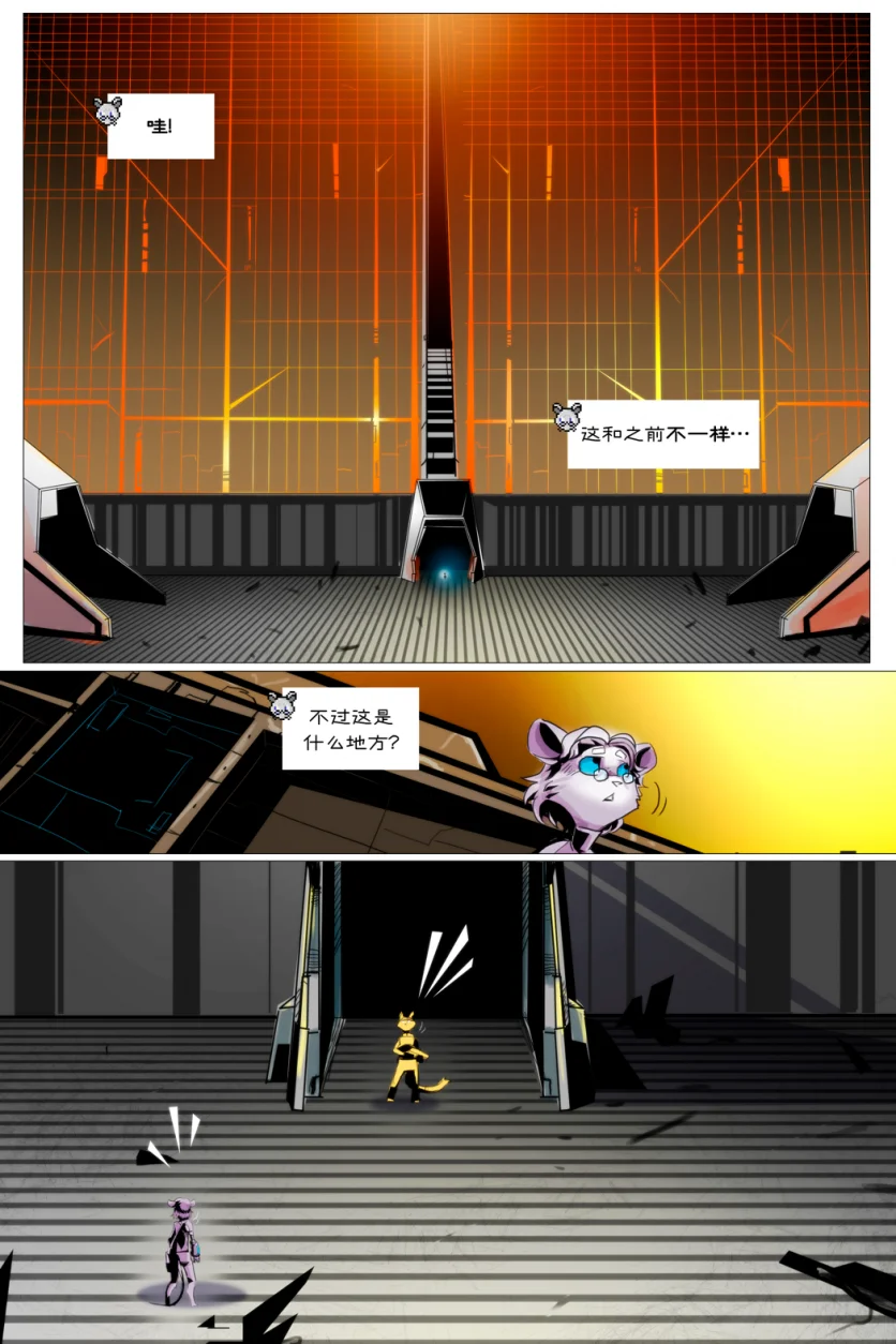 无界【第一章第4页】 by Aquakitty, 无界