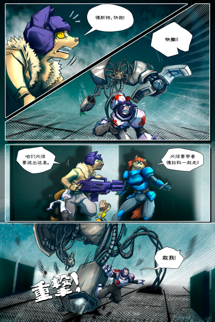 无界【第三章第41页】 by Yinsanr, 无界