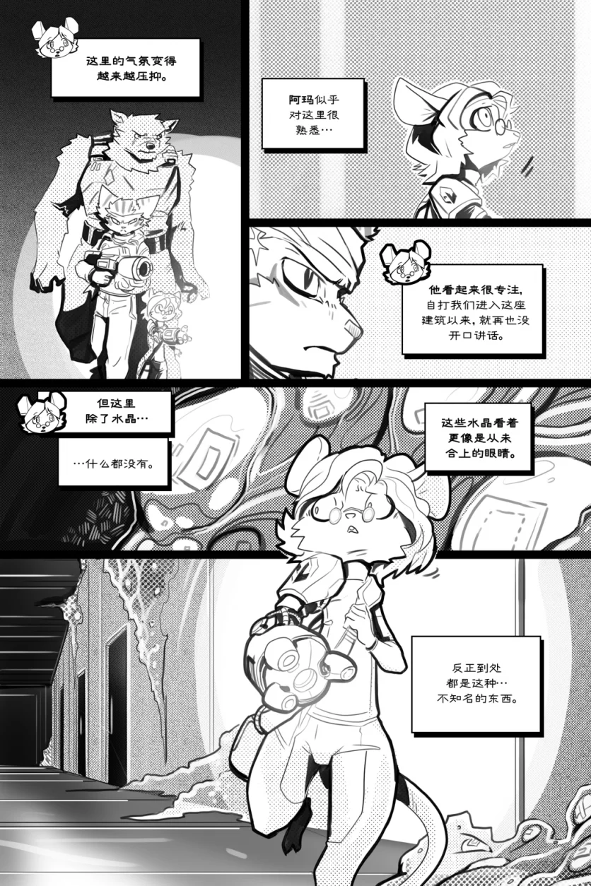 无界【第五章第1页】 by Aquakitty, 无界