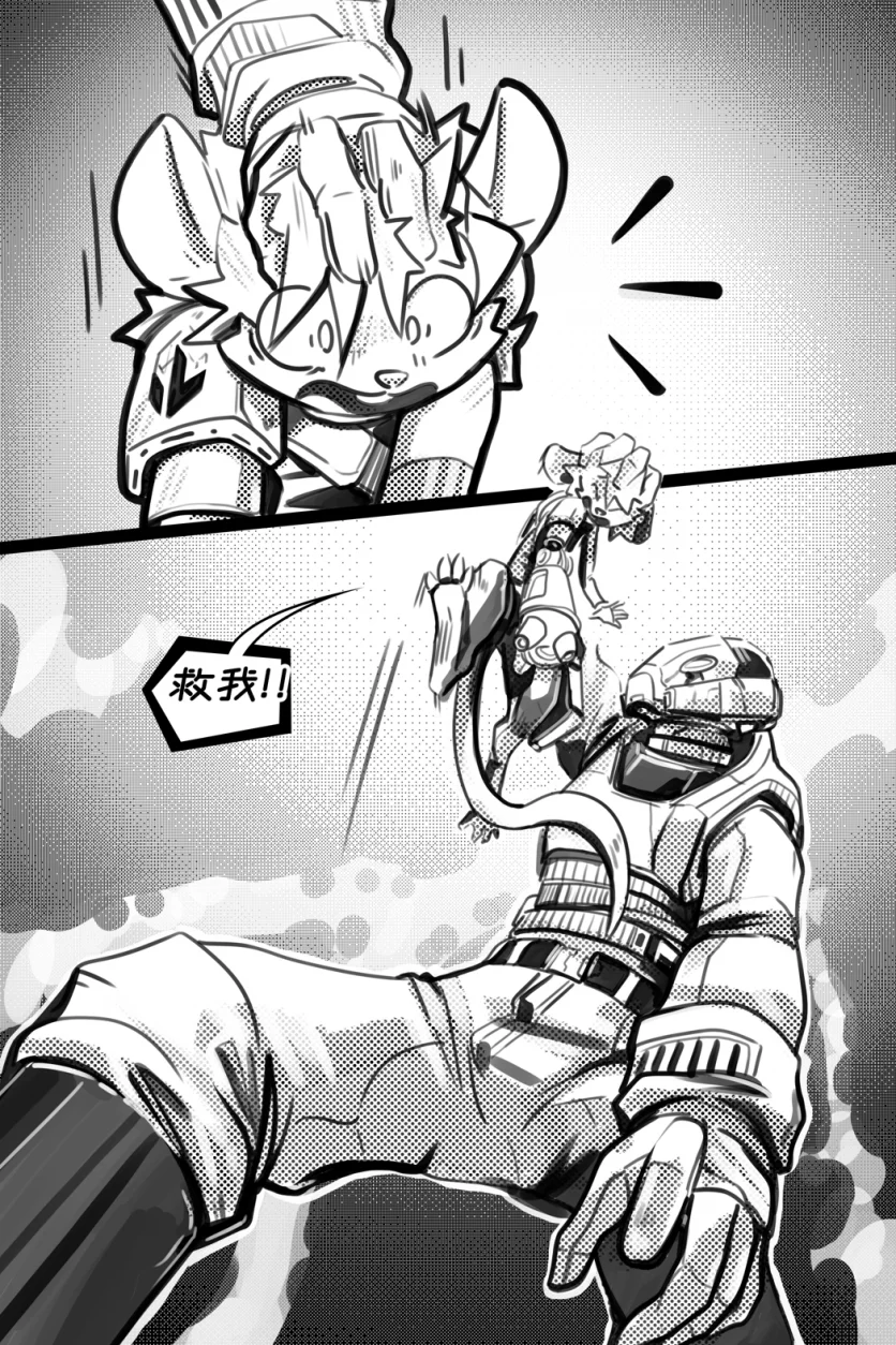 无界【第五章第5页】 by Aquakitty, 无界