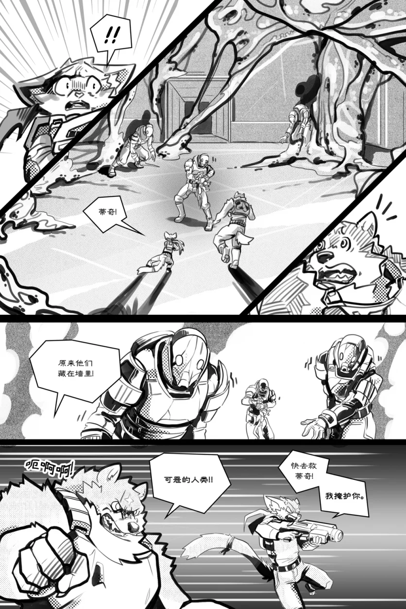无界【第五章第6页】 by Aquakitty, 无界