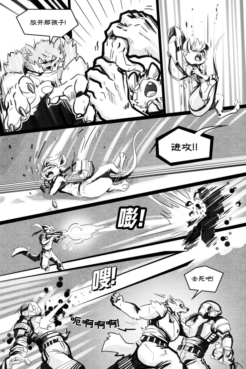 无界【第五章第8页】 by Aquakitty, 无界