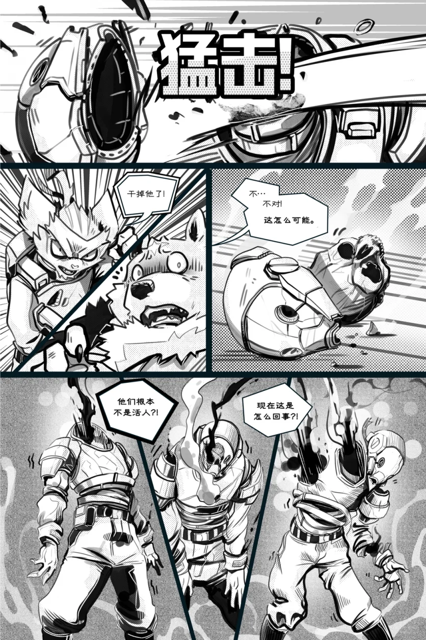 无界【第五章第9页】 by Aquakitty, 无界