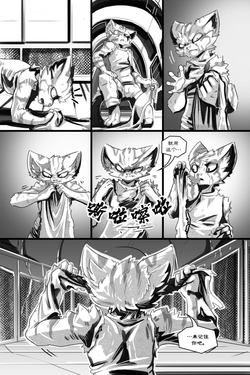 无界【第五章第34页】 by Aquakitty, 无界