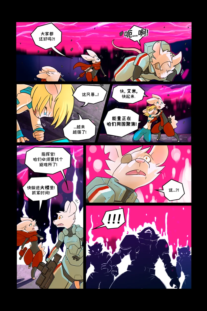 诺瓦【序章第35页】 by Aquakitty, 诺瓦