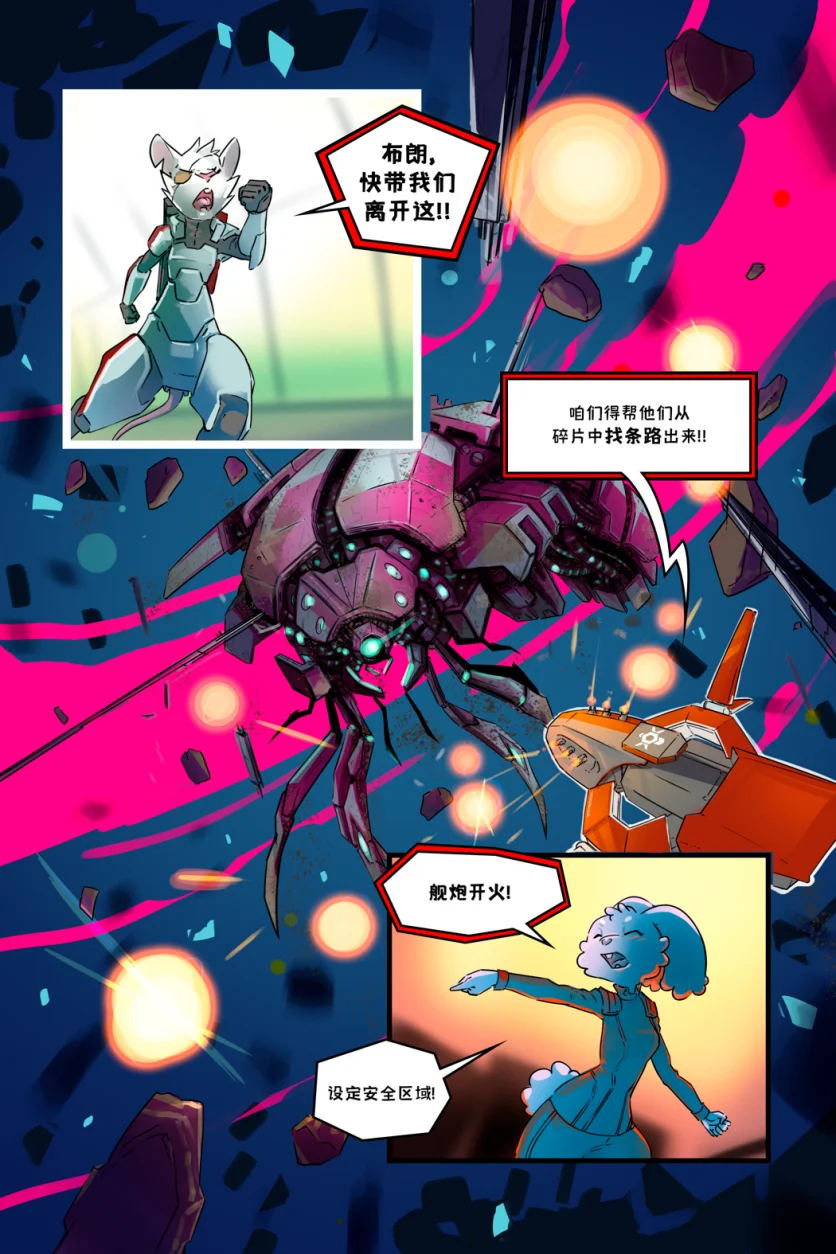 诺瓦【序章第91页】 by Aquakitty, 诺瓦