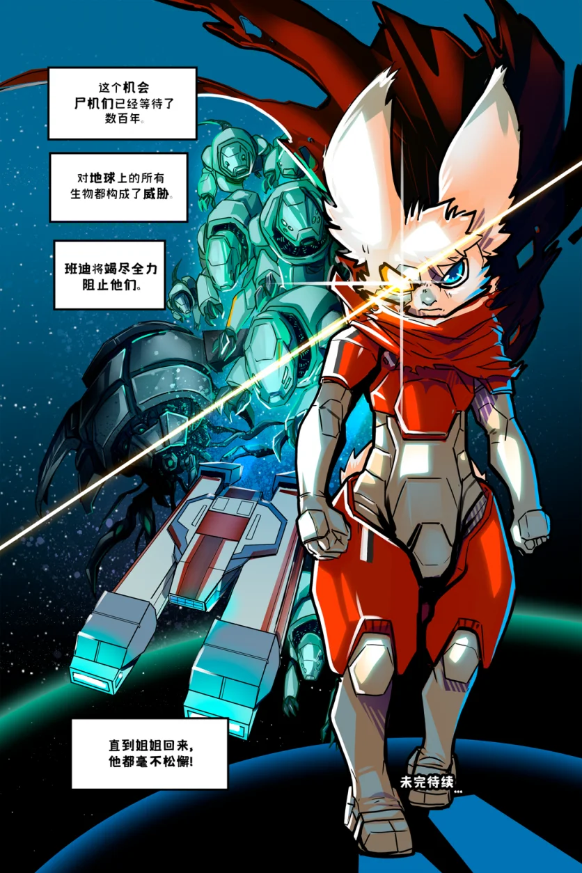 诺瓦【序章第96页】 by Aquakitty, 诺瓦