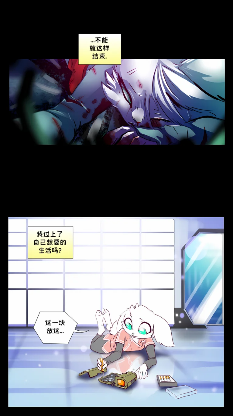 诺瓦【僵局第8页】 by Aquakitty, 诺瓦
