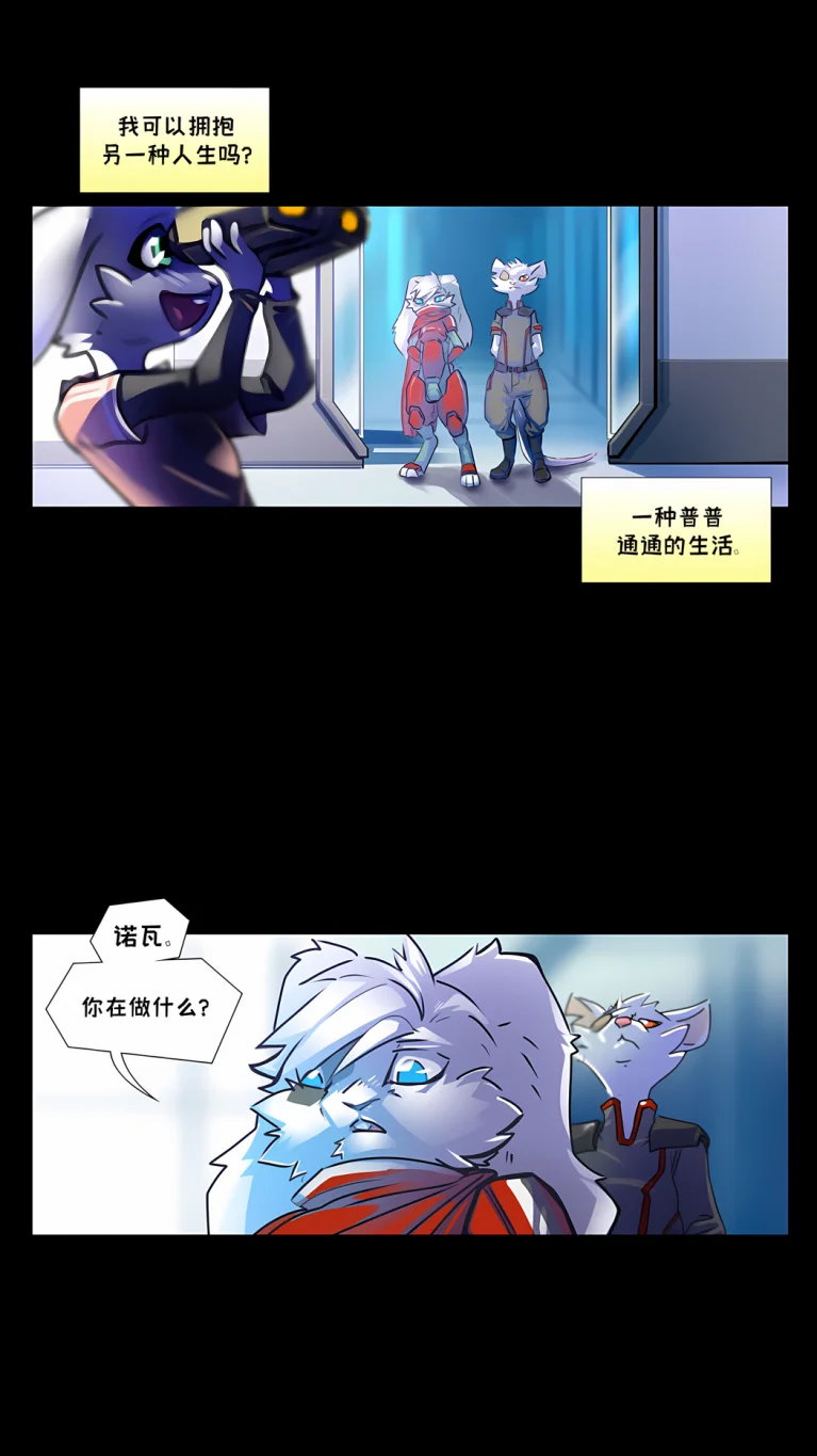 诺瓦【僵局第10页】 by Aquakitty, 诺瓦