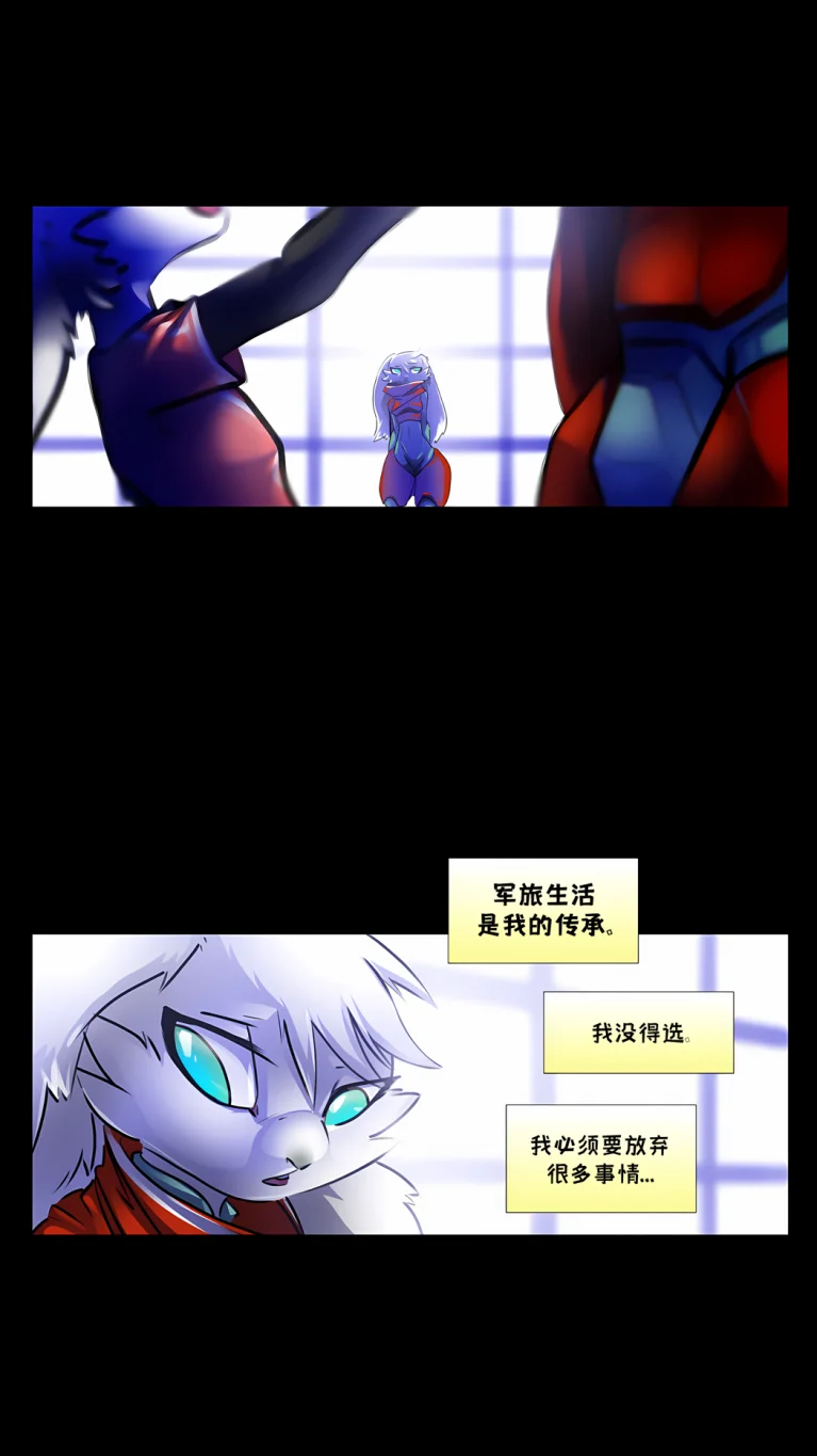 诺瓦【僵局第12页】 by Aquakitty, 诺瓦