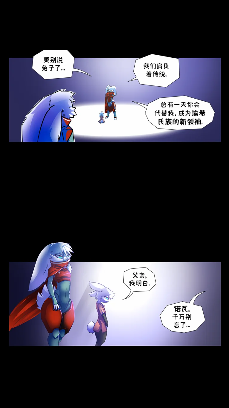 诺瓦【僵局第15页】 by Aquakitty, 诺瓦