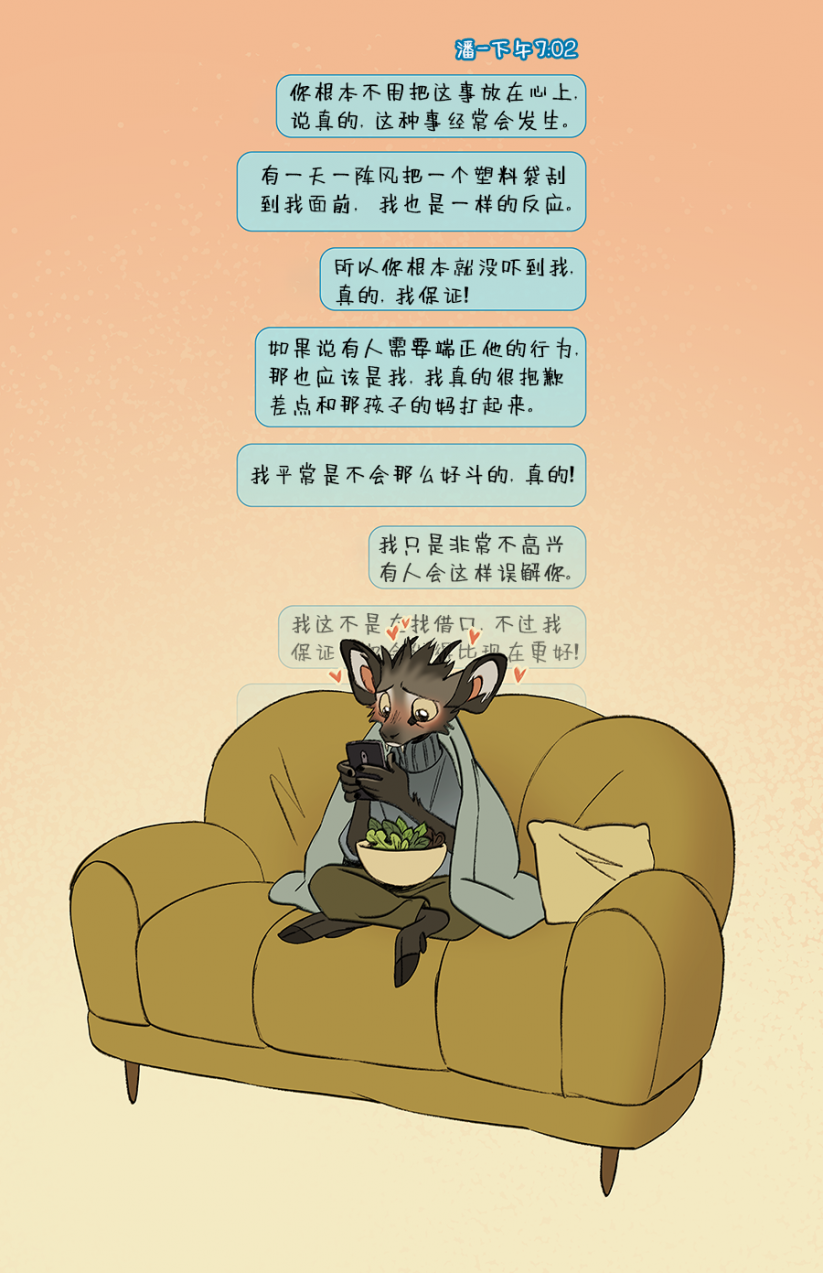 那天你我才相遇【第二章尾页】 by Yinsanr, 那天你我才相遇
