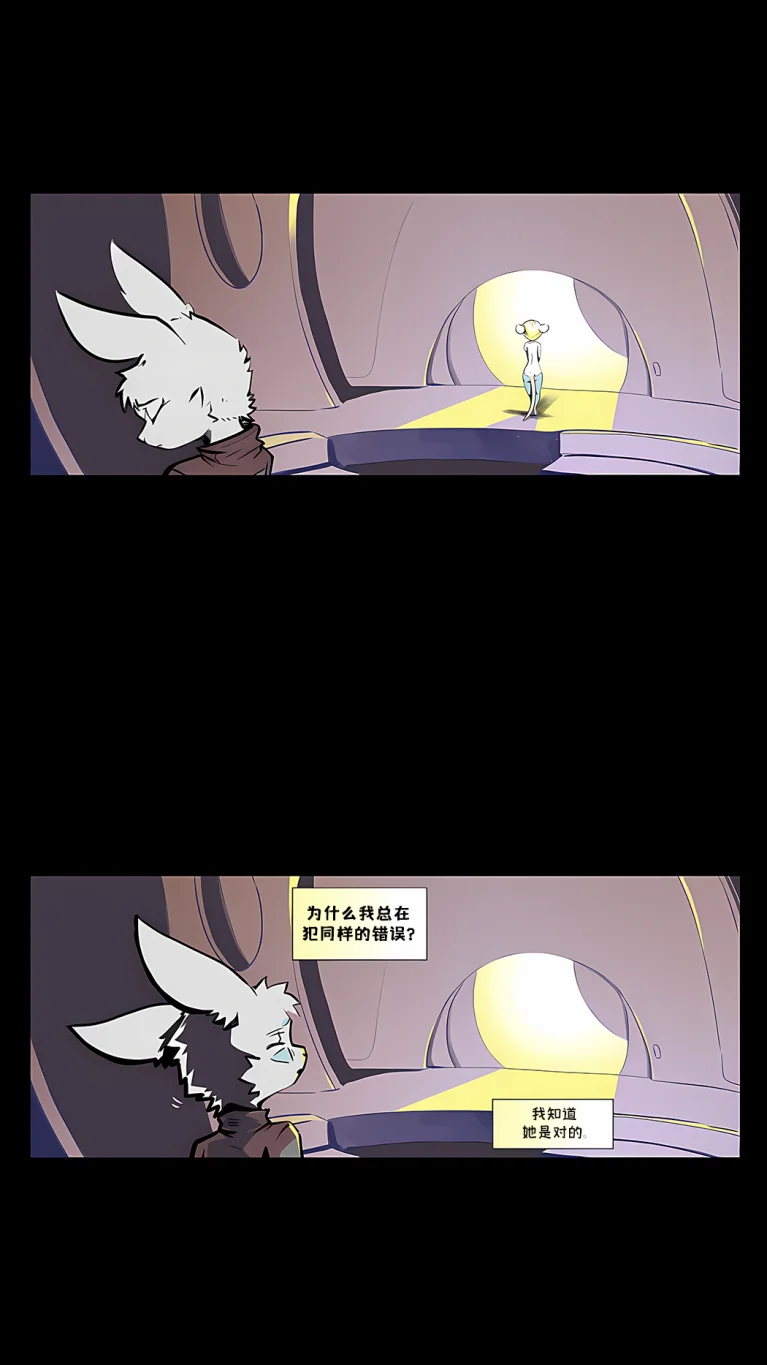 诺瓦【余波第12页】 by Aquakitty, 诺瓦