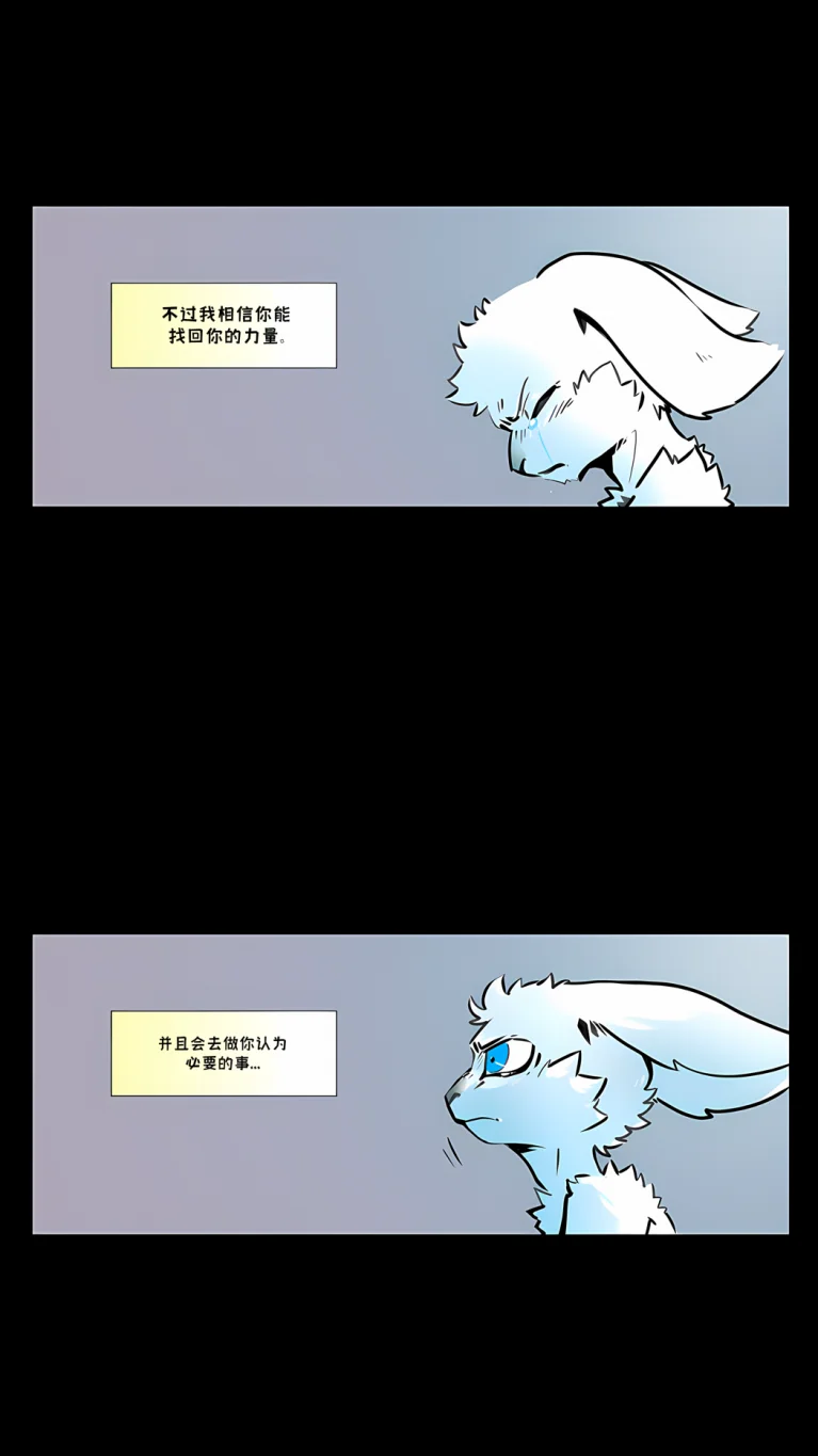 诺瓦【余波第20页】 by Aquakitty, 诺瓦