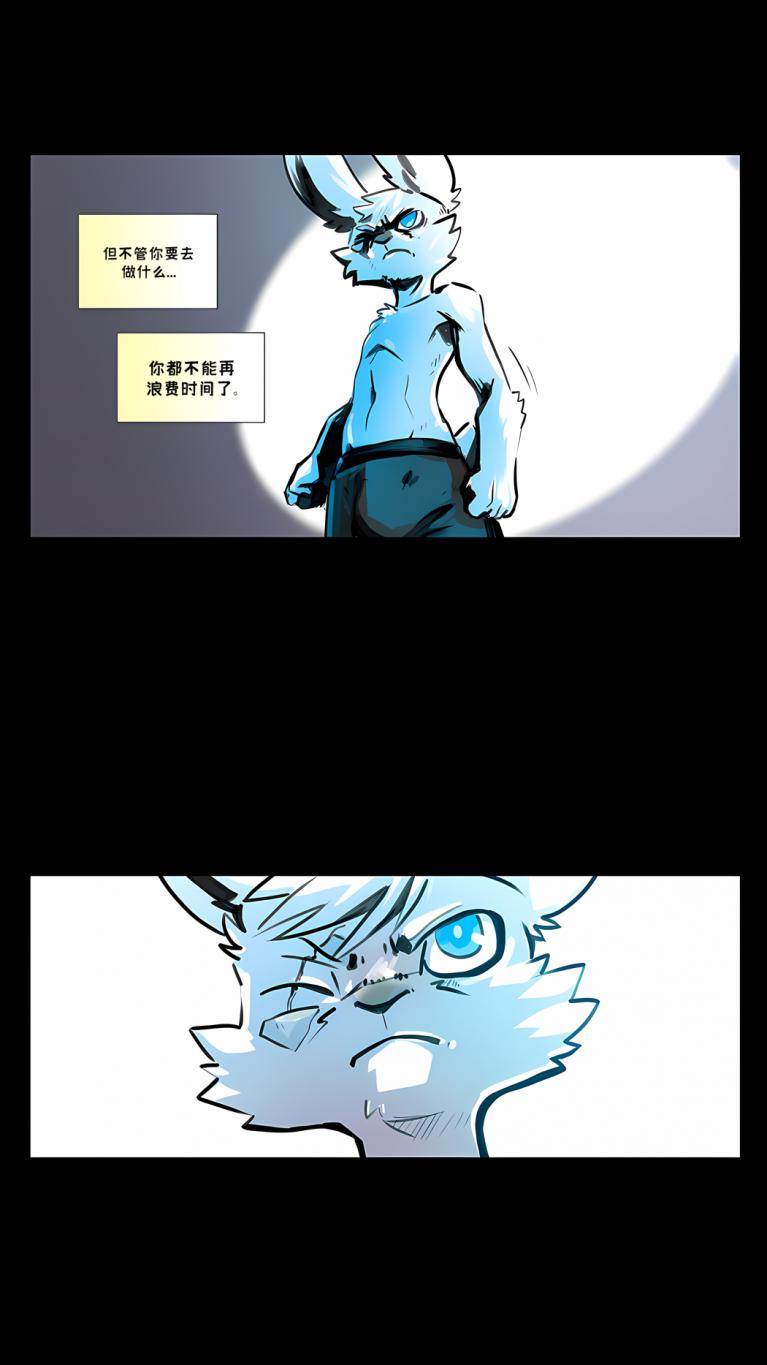 诺瓦【余波第21页】 by Yinsanr, 诺瓦
