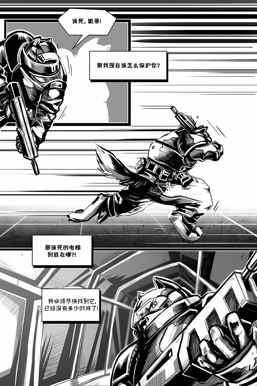 盘古计划【第一章11页】 by Yinsanr, 盘古计划