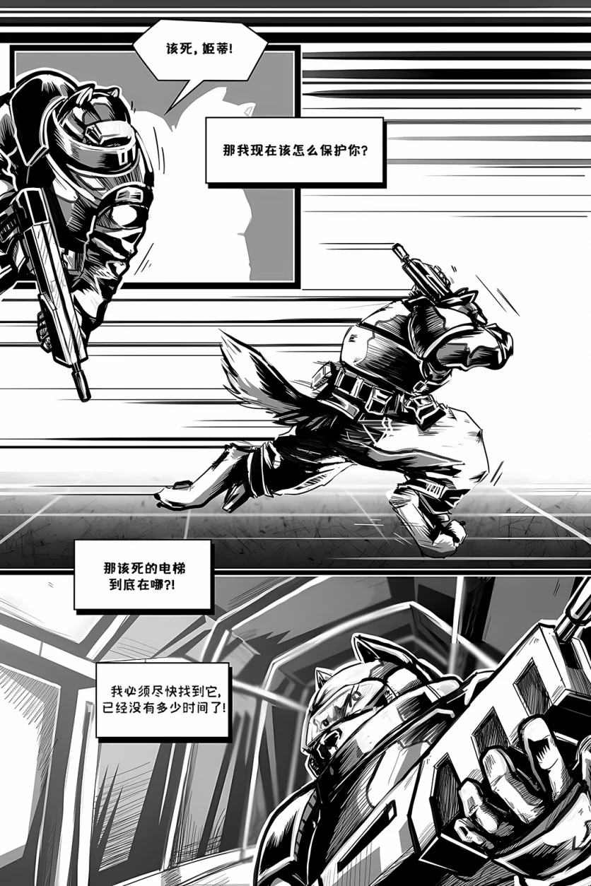 盘古计划【第一章11页】 by Yinsanr, 盘古计划