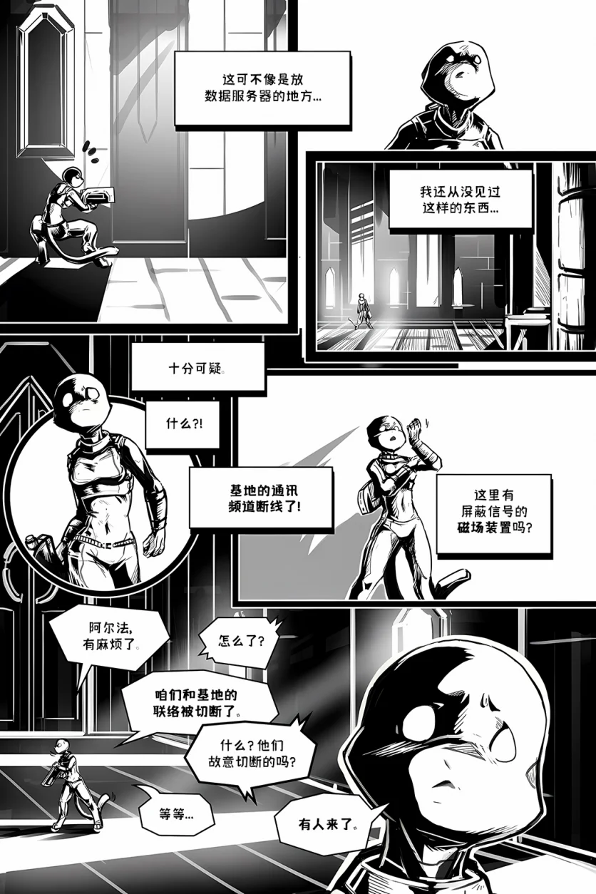 盘古计划【第一章12页】 by Yinsanr, 盘古计划