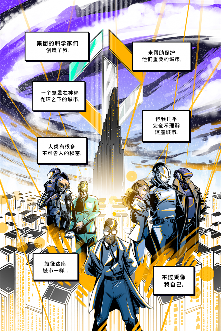 德利德尔【序章第3页】 by Yinsanr, 德利德尔