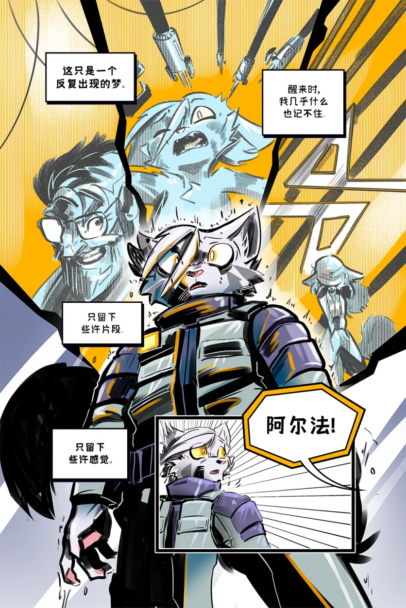 德利德尔【序章第9页】 by Aquakitty, 德利德尔