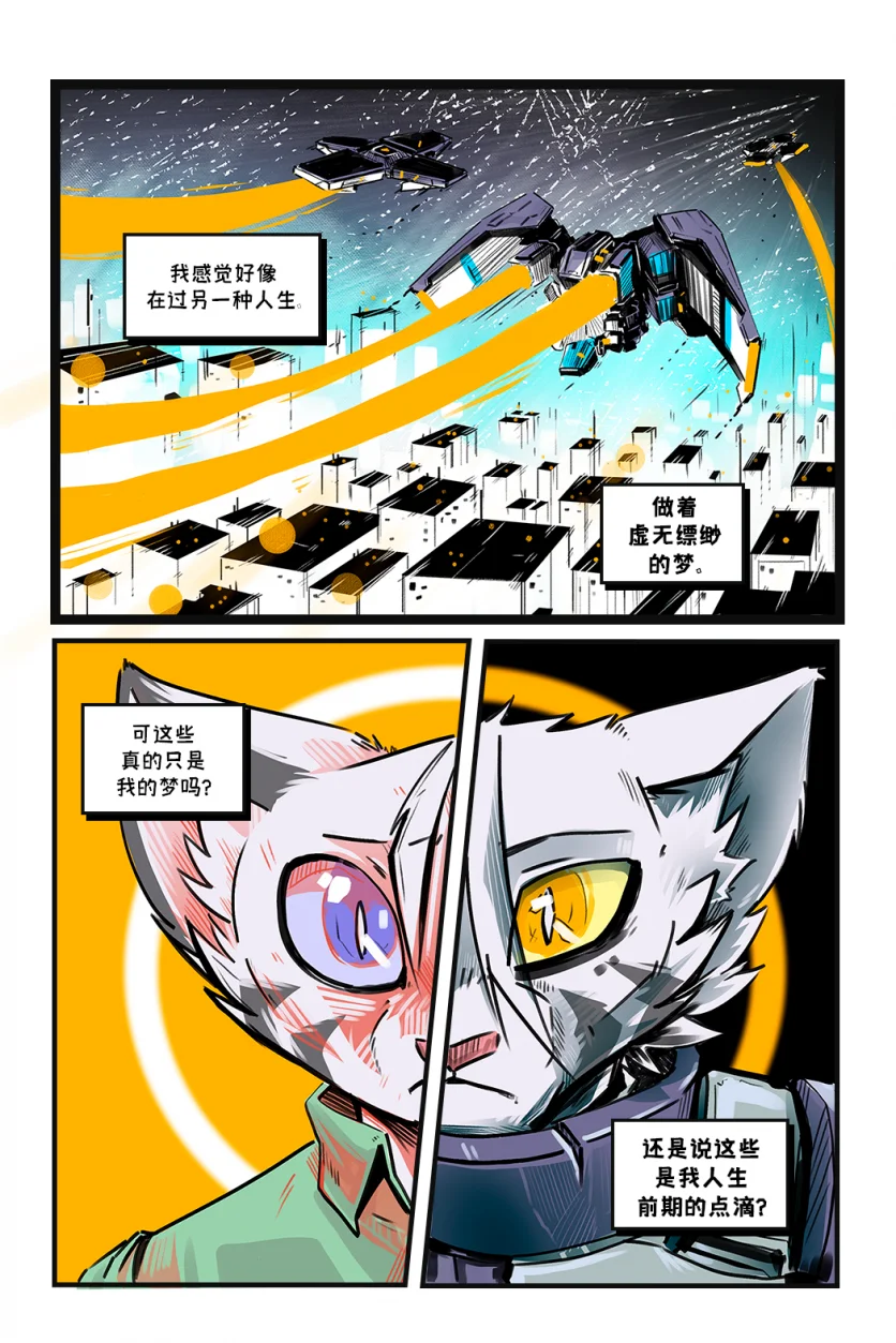 德利德尔【序章第18页】 by Aquakitty, 德利德尔
