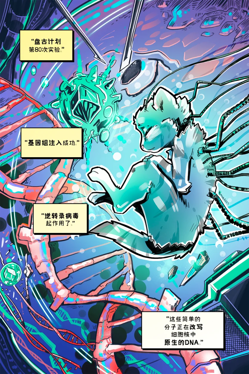 德利德尔【第一章第1页】 by Aquakitty, 德利德尔
