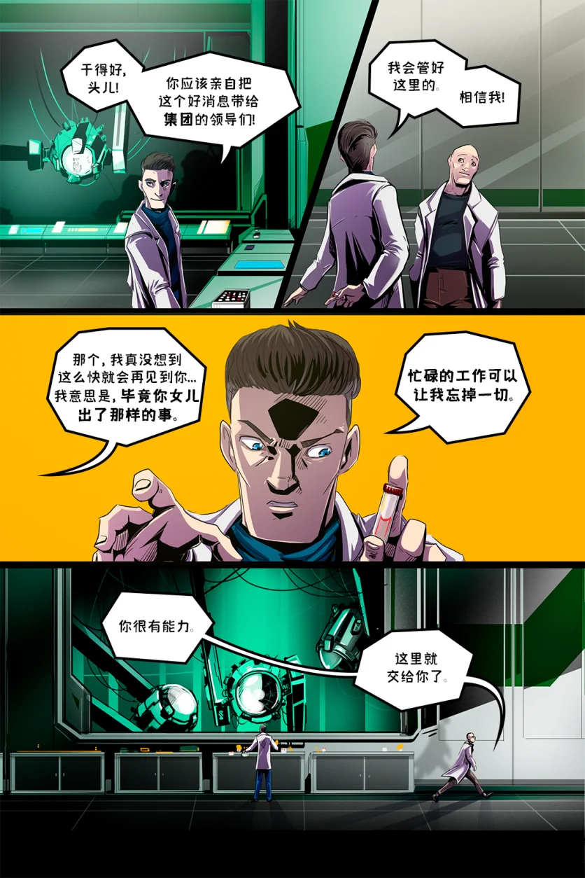 德利德尔【第一章第4页】 by Aquakitty, 德利德尔