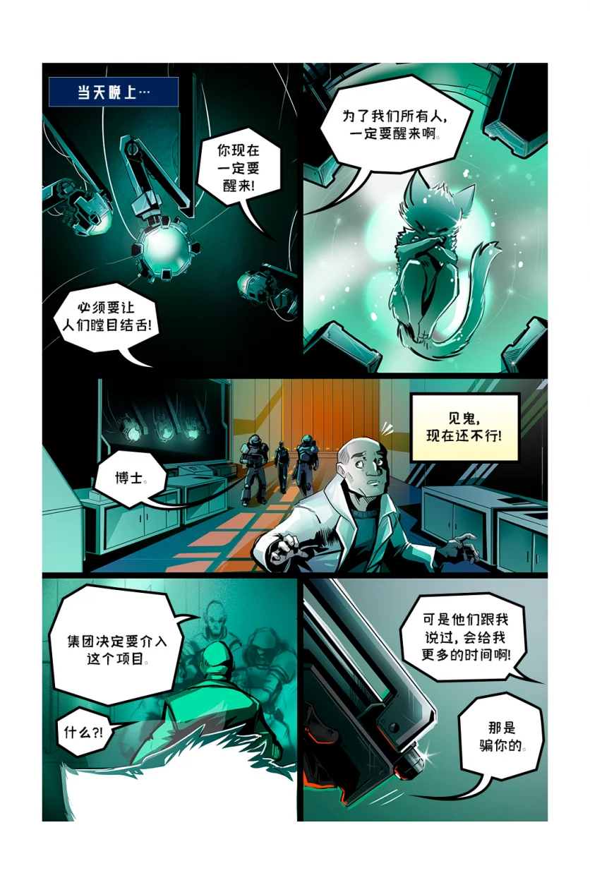 德利德尔【第一章第5页】 by Aquakitty, 德利德尔