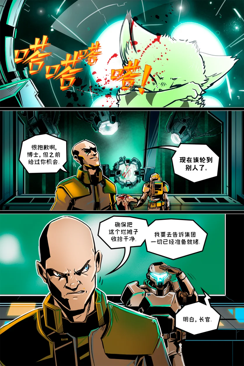 德利德尔【第一章第6页】 by Aquakitty, 德利德尔