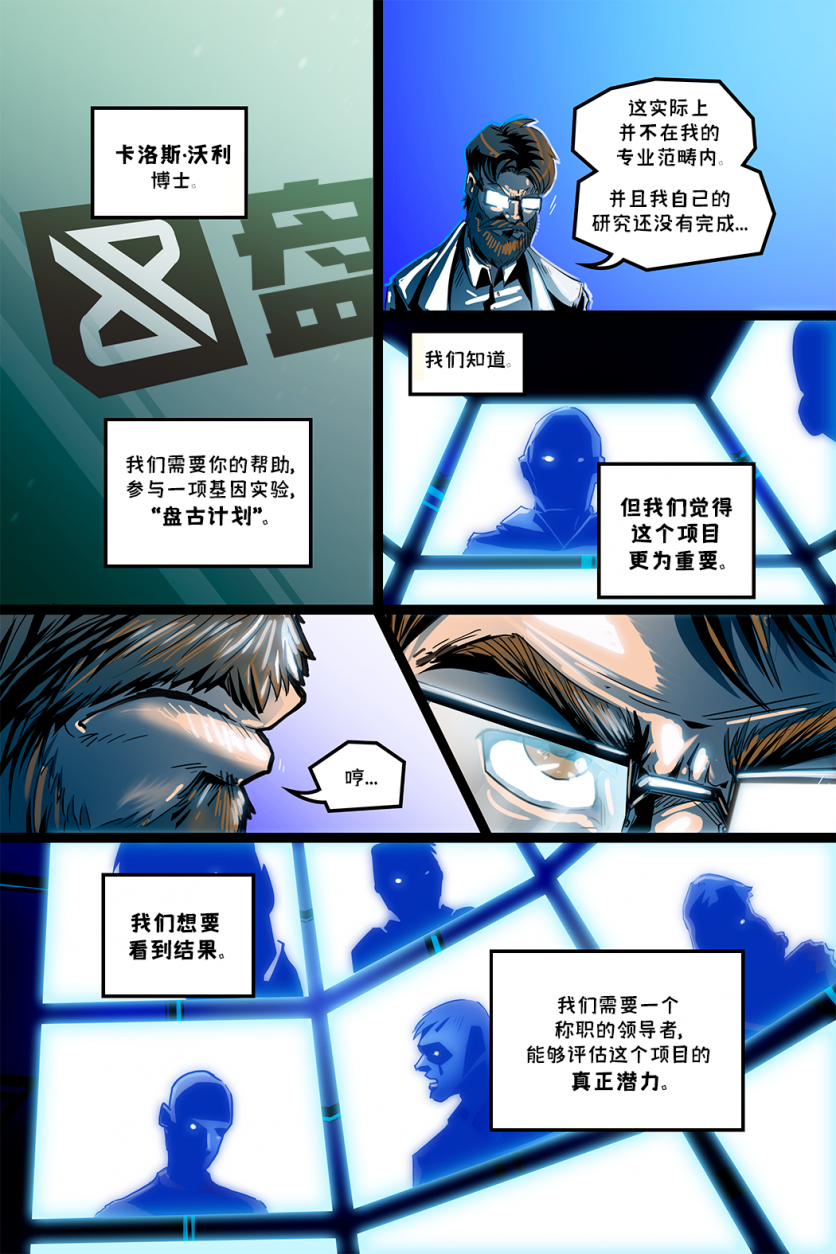 德利德尔【第一章第9页】 by Yinsanr, 德利德尔