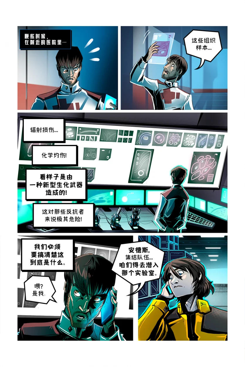 德利德尔【第一章第14页】 by Aquakitty, 德利德尔
