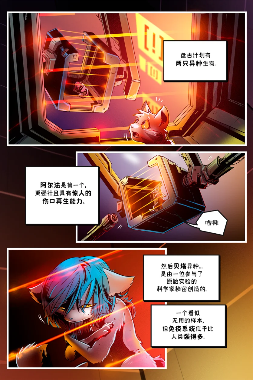 德利德尔【第一章第16页】 by Aquakitty, 德利德尔