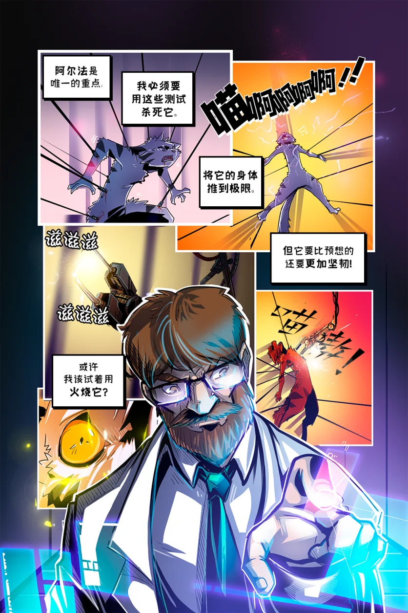 德利德尔【第一章第19页】 by Aquakitty, 德利德尔