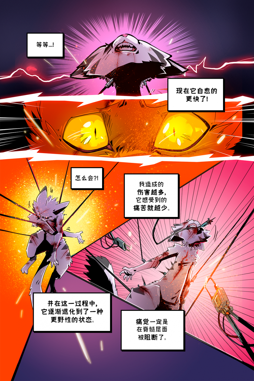 德利德尔【第一章第20页】 by Yinsanr, 德利德尔