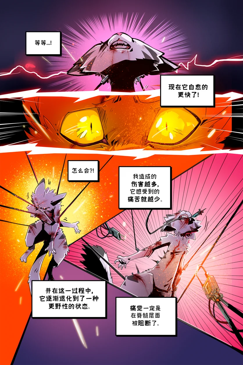 德利德尔【第一章第20页】 by Aquakitty, 德利德尔