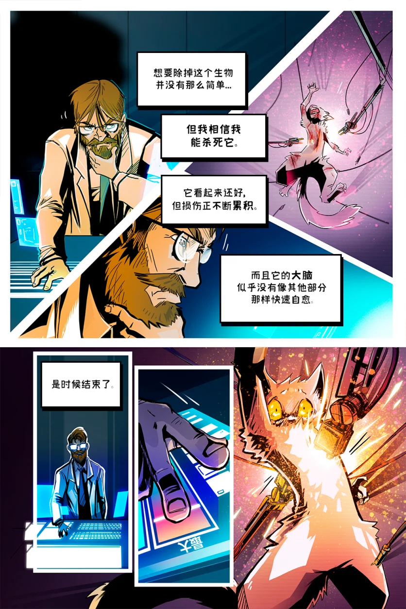 德利德尔【第一章第21页】 by Aquakitty, 德利德尔