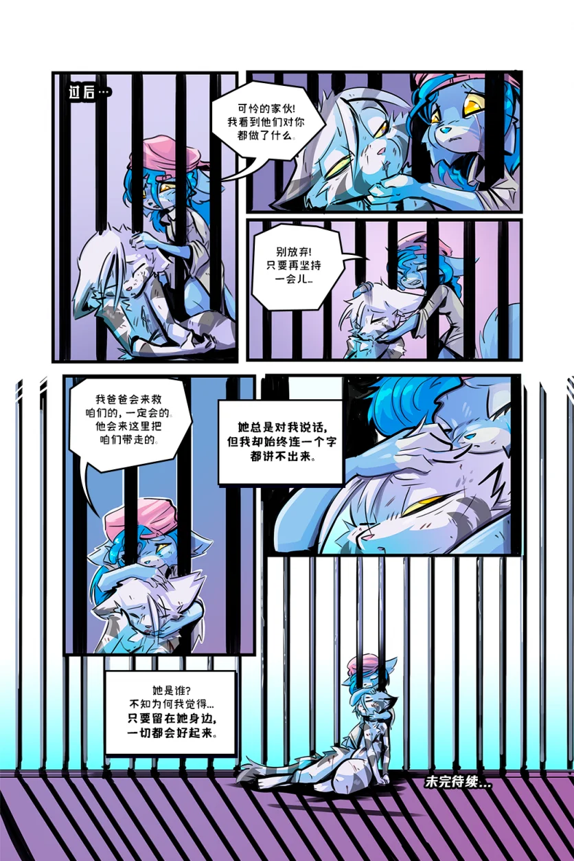 德利德尔【第一章第23页】 by Aquakitty, 德利德尔