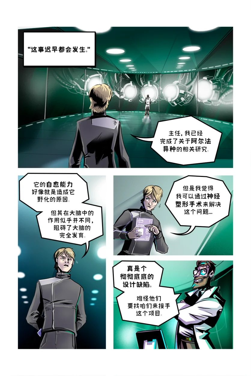 德利德尔【第二章第10页】 by Aquakitty, 德利德尔