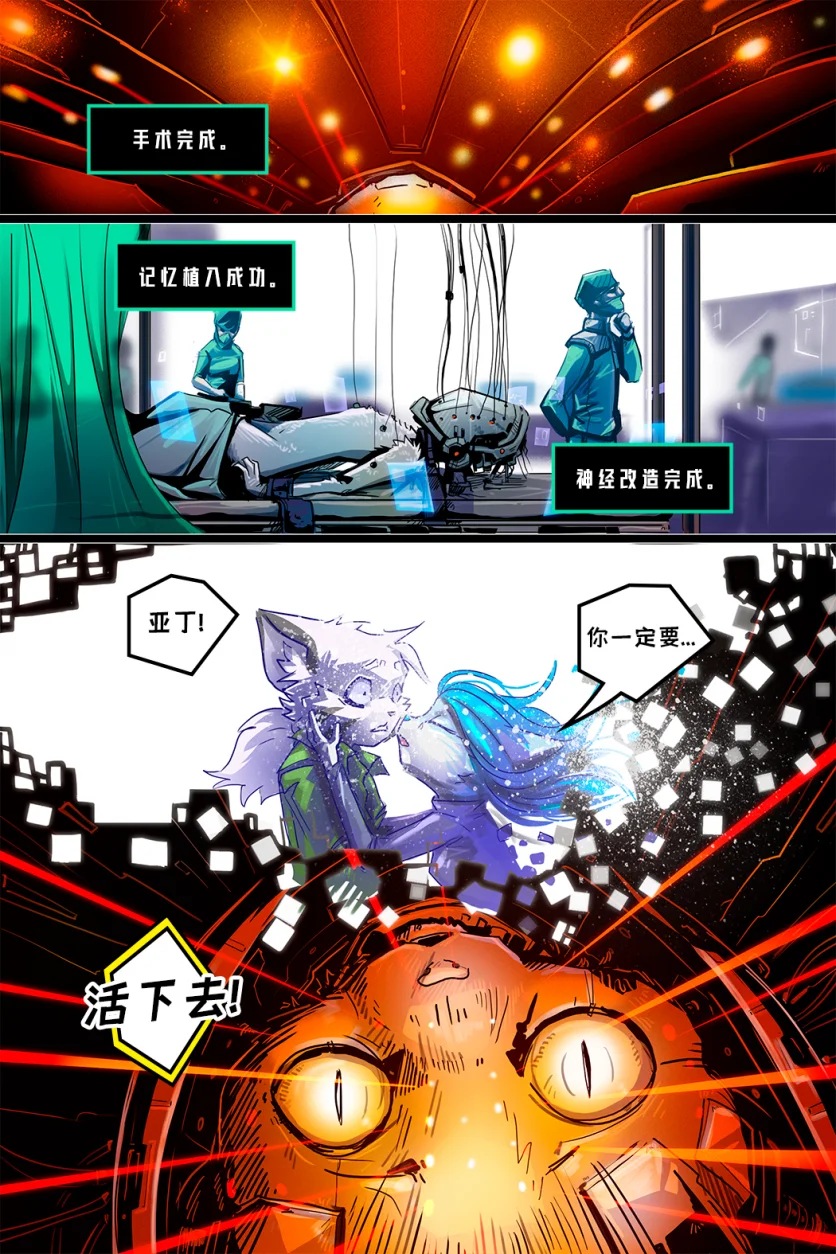 德利德尔【第二章第20页】 by Aquakitty, 德利德尔